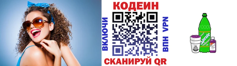 Кодеиновый сироп Lean Purple Drank  наркошоп  Сим 