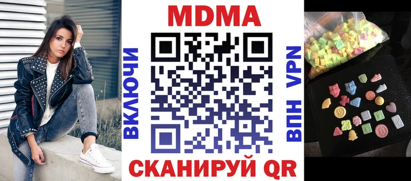 MDMA кристаллы  Сим 